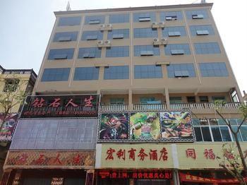 Hongli Business Hotel Zhanggang Ngoại thất bức ảnh